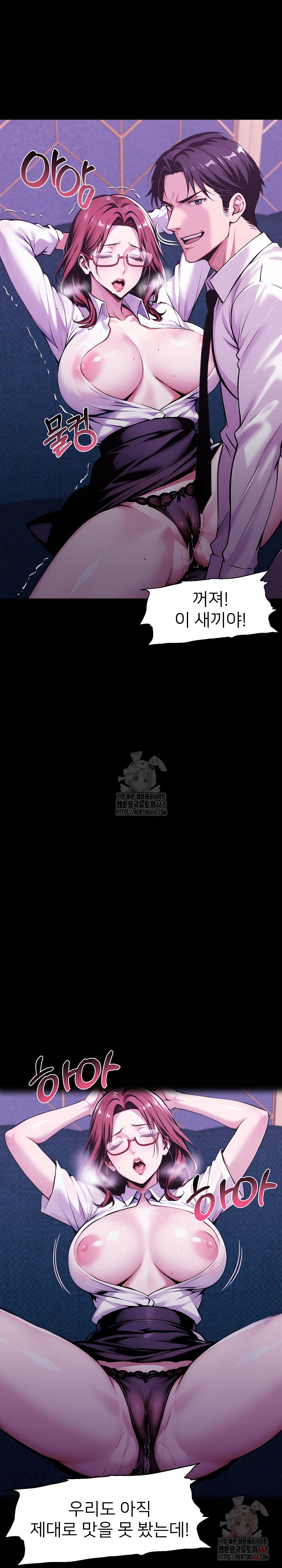 Gangster x Office Lady Raw - Chapter 114 [photo 3] - MangaPorn