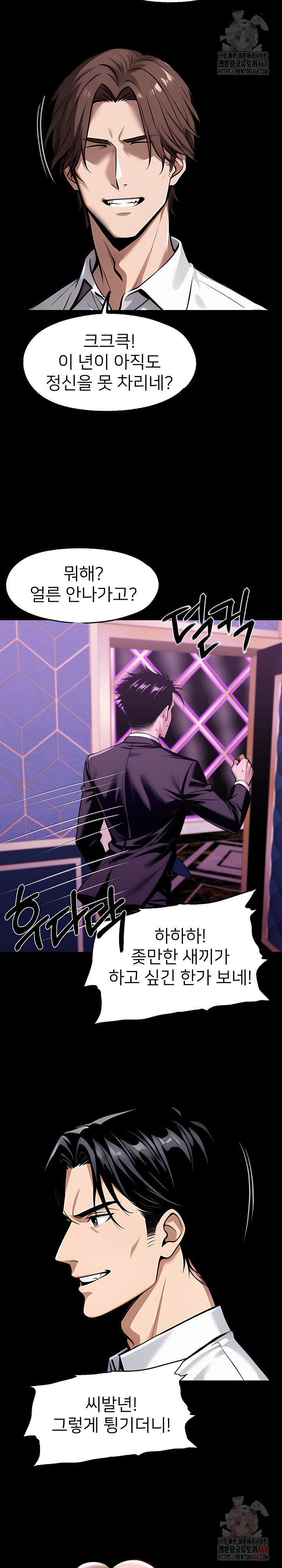 Gangster x Office Lady Raw - Chapter 114 [photo 5] - MangaPorn