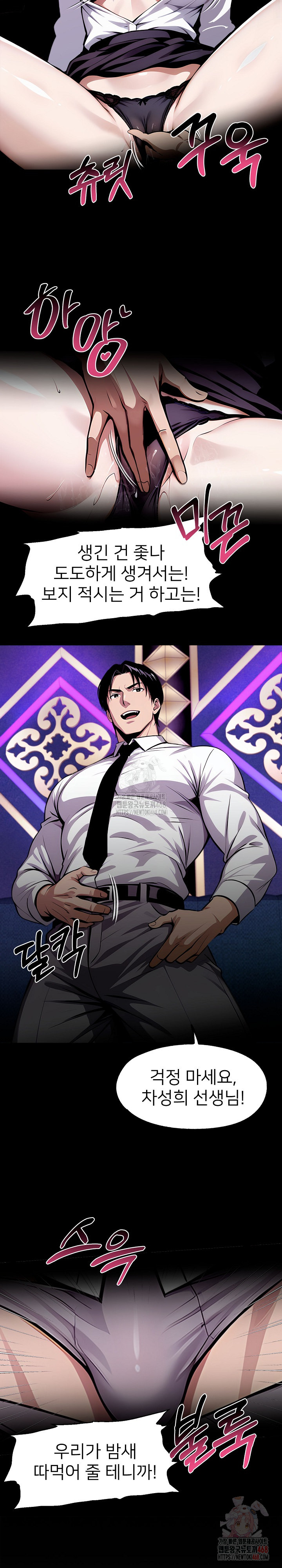 Gangster x Office Lady Raw - Chapter 114 [photo 8] - MangaPorn