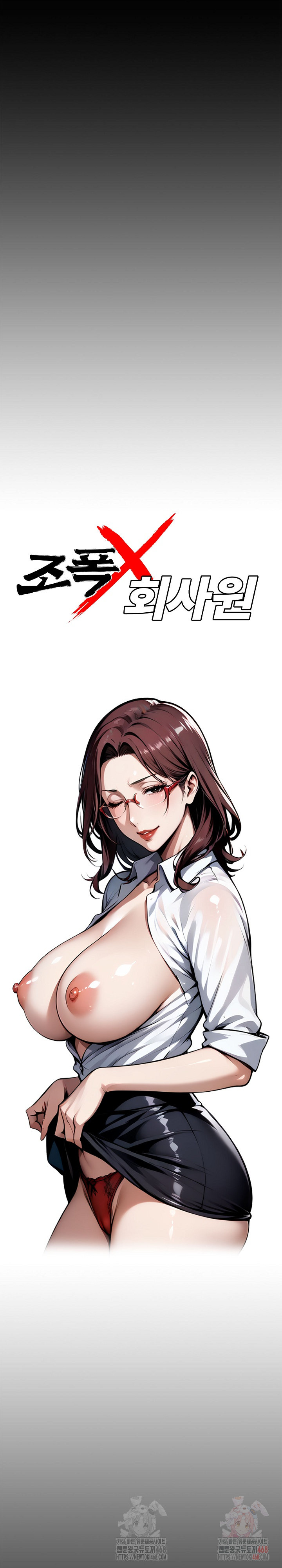 Gangster x Office Lady Raw - Chapter 114 [photo 9] - MangaPorn