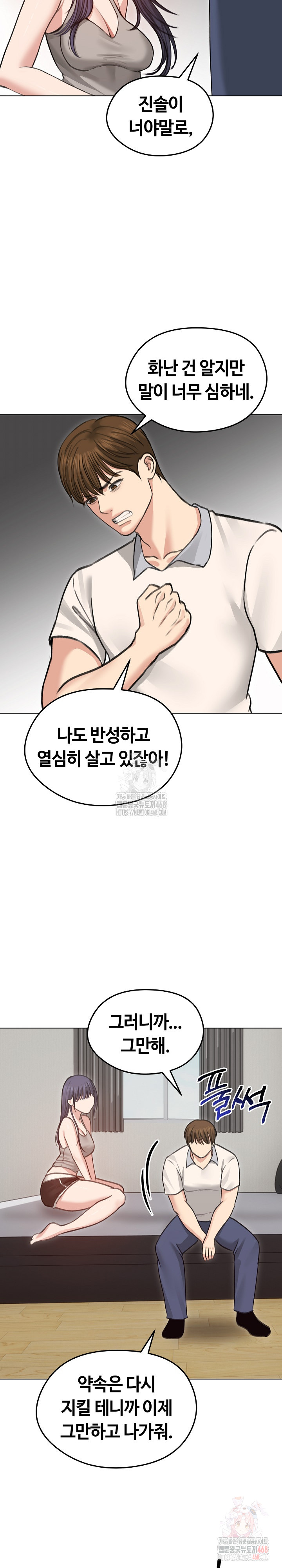 Runaway Wife Raw - Chapter 31 [photo 11] - MangaPorn