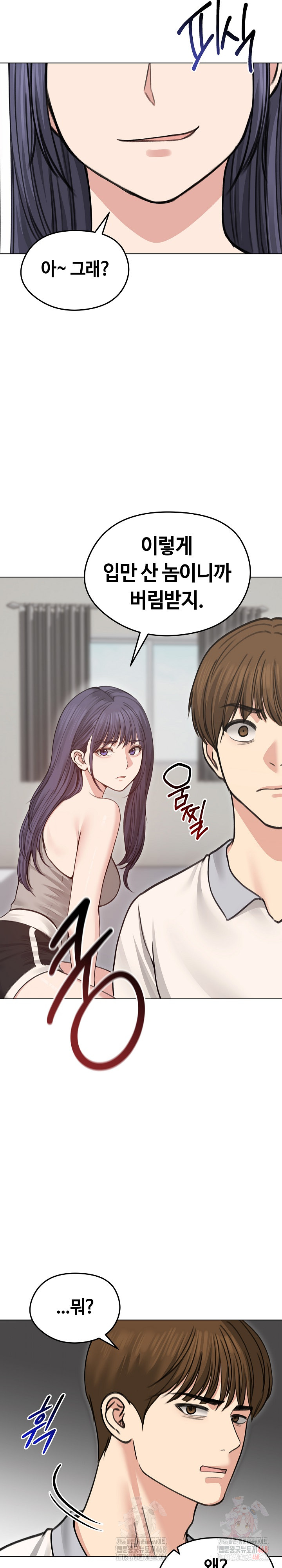 Runaway Wife Raw - Chapter 31 [photo 12] - MangaPorn