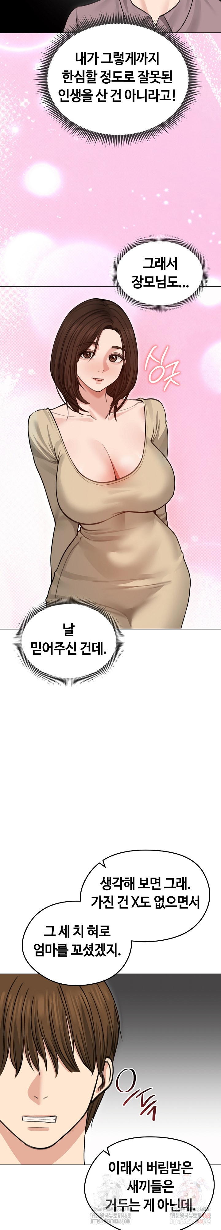 Runaway Wife Raw - Chapter 31 [photo 15] - MangaPorn