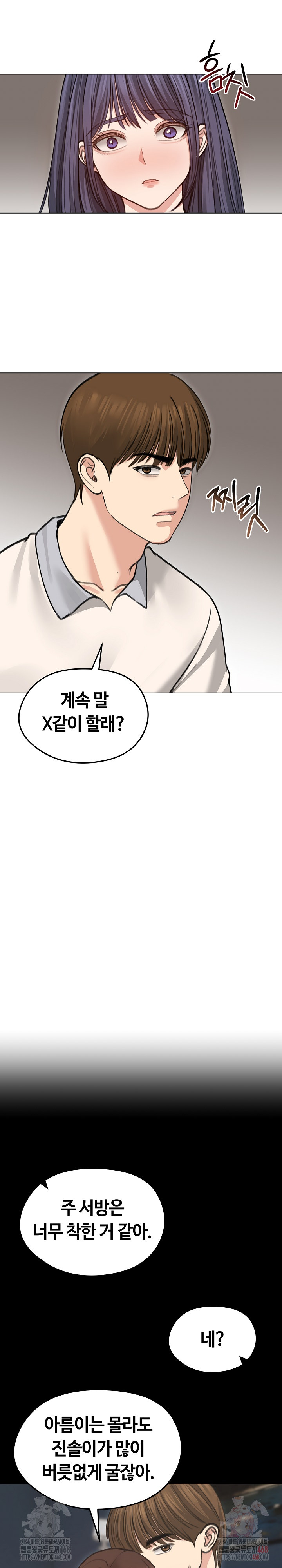 Runaway Wife Raw - Chapter 31 [photo 17] - MangaPorn