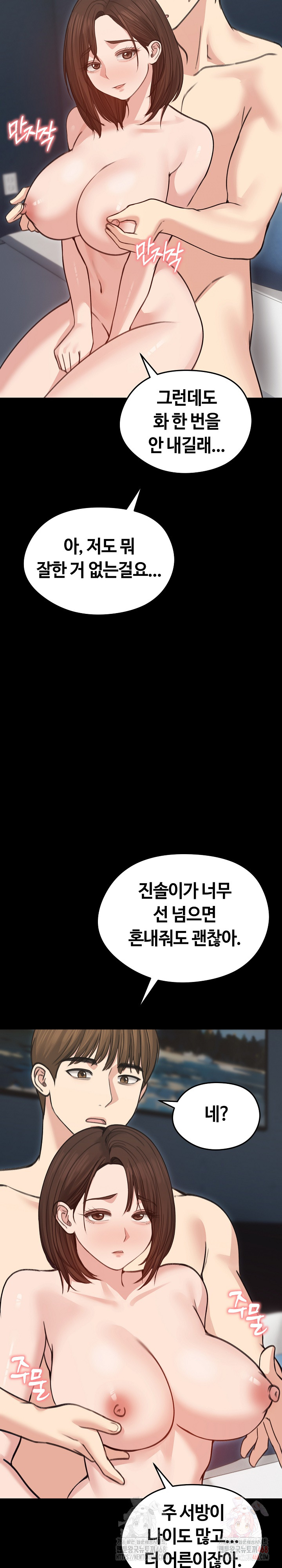 Runaway Wife Raw - Chapter 31 [photo 18] - MangaPorn