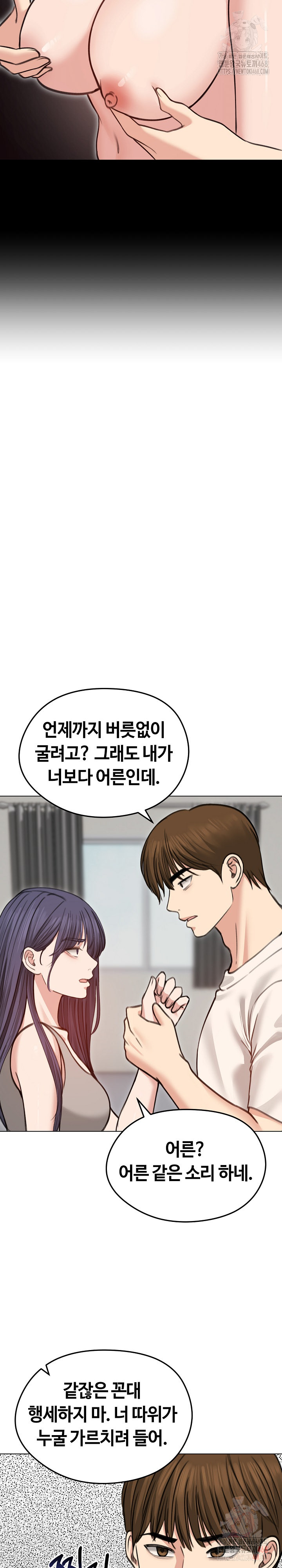 Runaway Wife Raw - Chapter 31 [photo 20] - MangaPorn