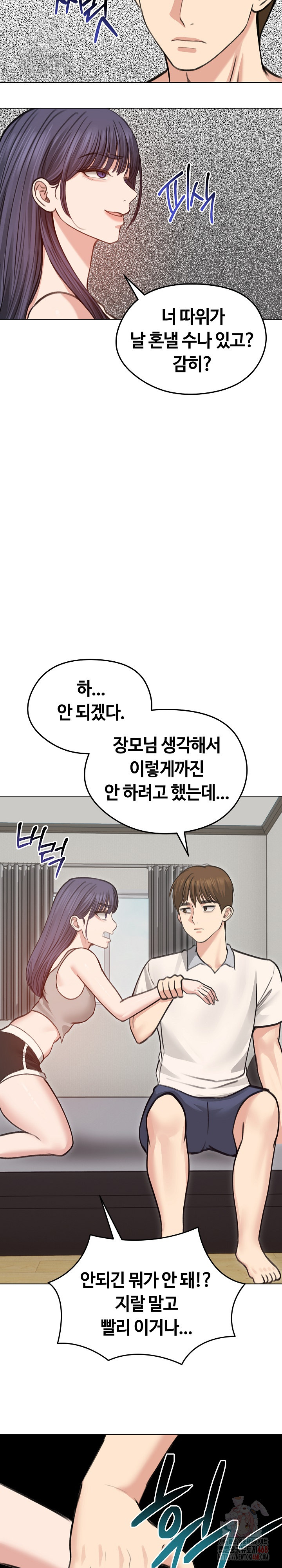 Runaway Wife Raw - Chapter 31 [photo 21] - MangaPorn