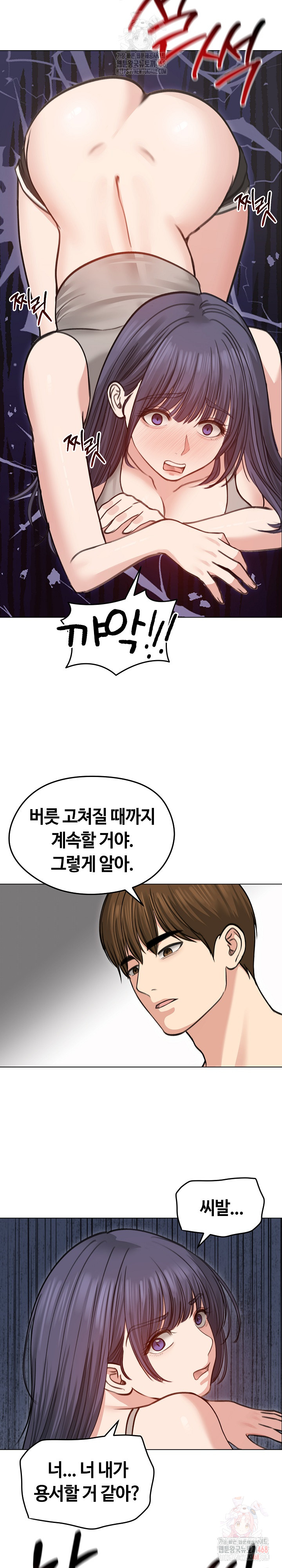 Runaway Wife Raw - Chapter 31 [photo 24] - MangaPorn