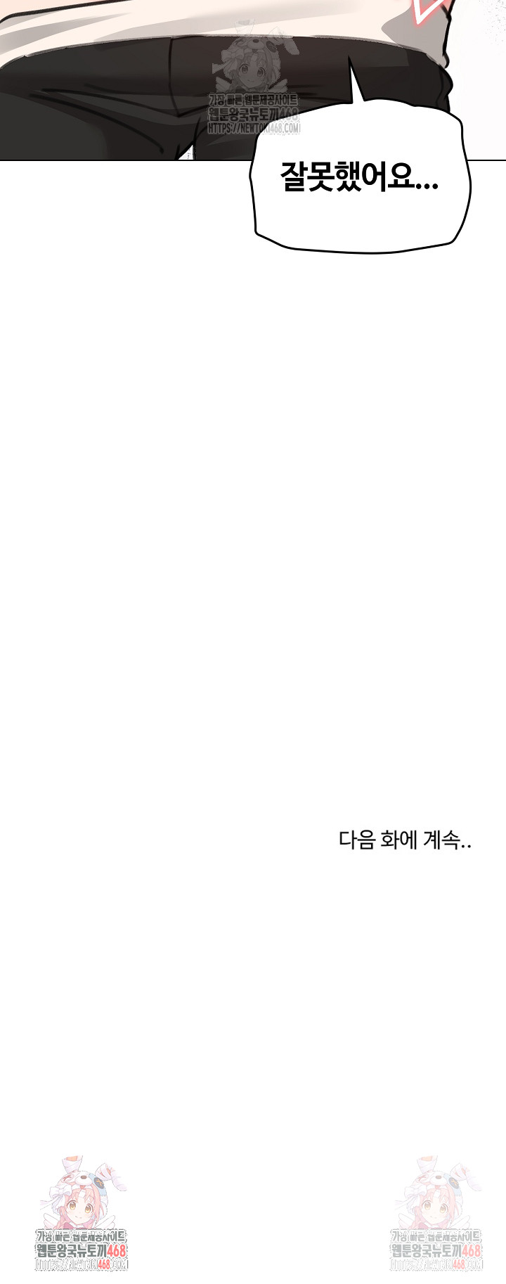 Runaway Wife Raw - Chapter 31 [photo 29] - MangaPorn