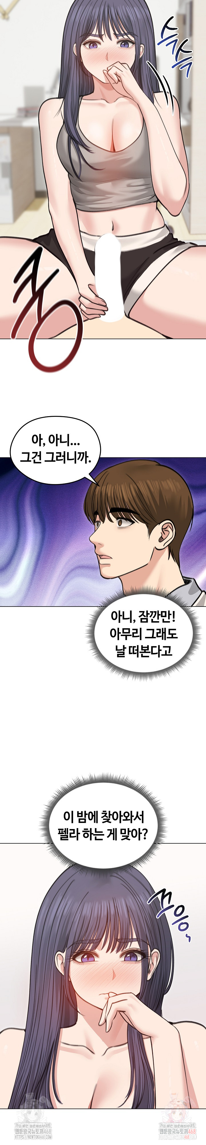 Runaway Wife Raw - Chapter 31 [photo 3] - MangaPorn