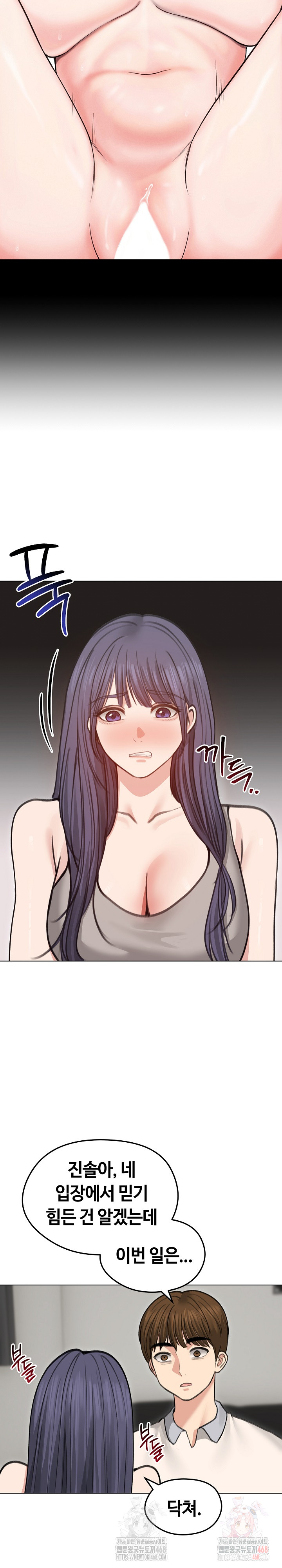 Runaway Wife Raw - Chapter 31 [photo 8] - MangaPorn