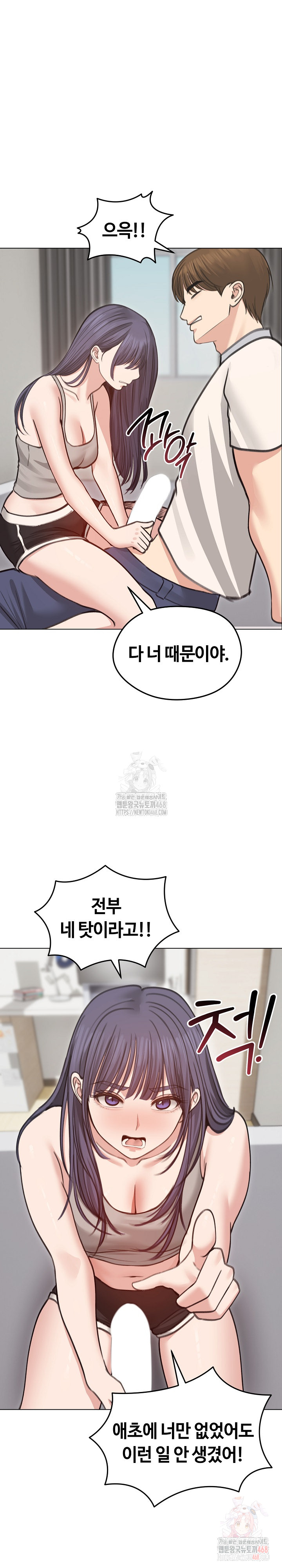 Runaway Wife Raw - Chapter 31 [photo 9] - MangaPorn