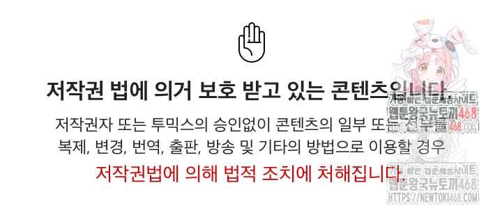 The General Is Here! Raw - Chapter 43 [photo 1] - MangaPorn