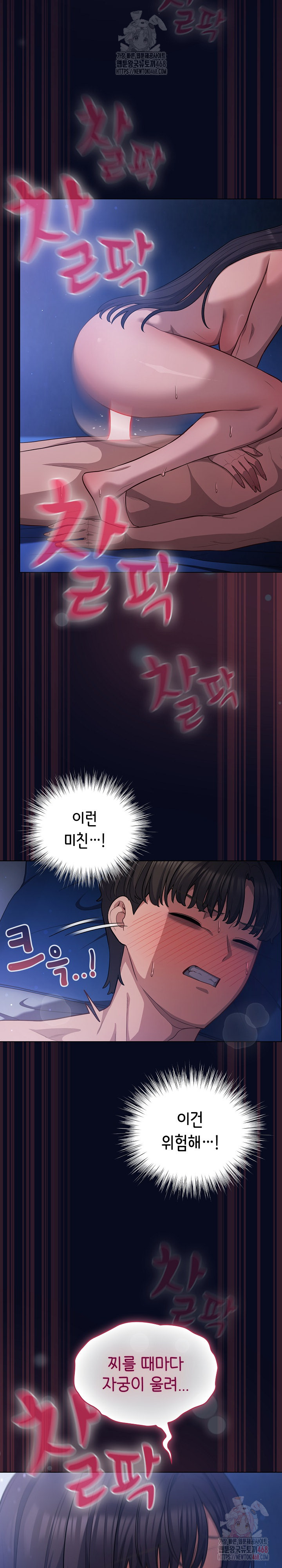 The General Is Here! Raw - Chapter 43 [photo 12] - MangaPorn