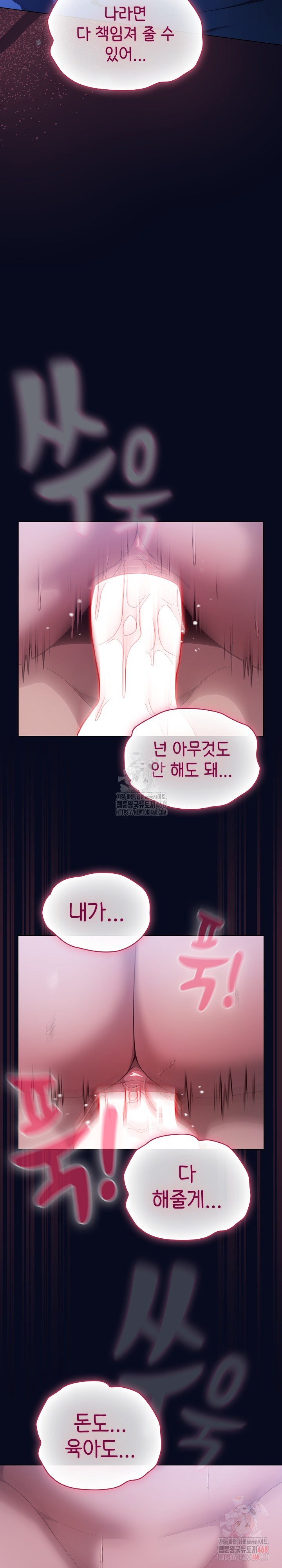 The General Is Here! Raw - Chapter 43 [photo 17] - MangaPorn