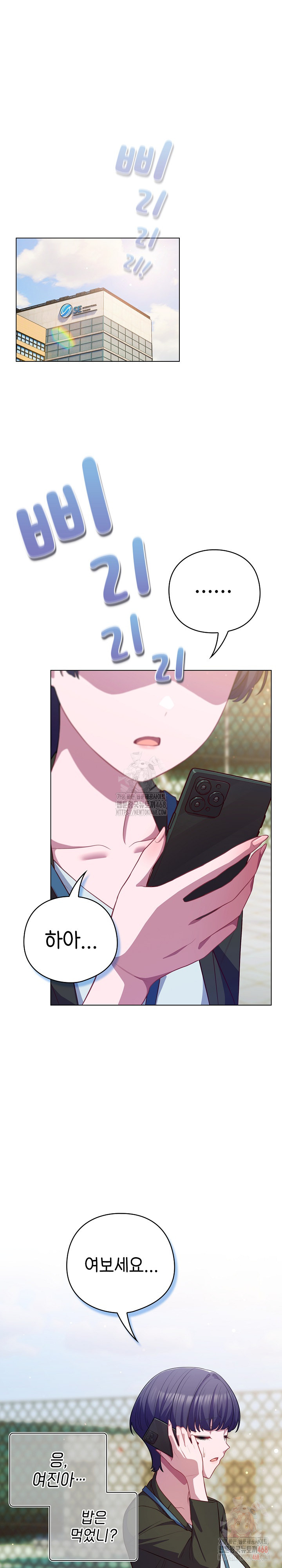 The General Is Here! Raw - Chapter 43 [photo 2] - MangaPorn