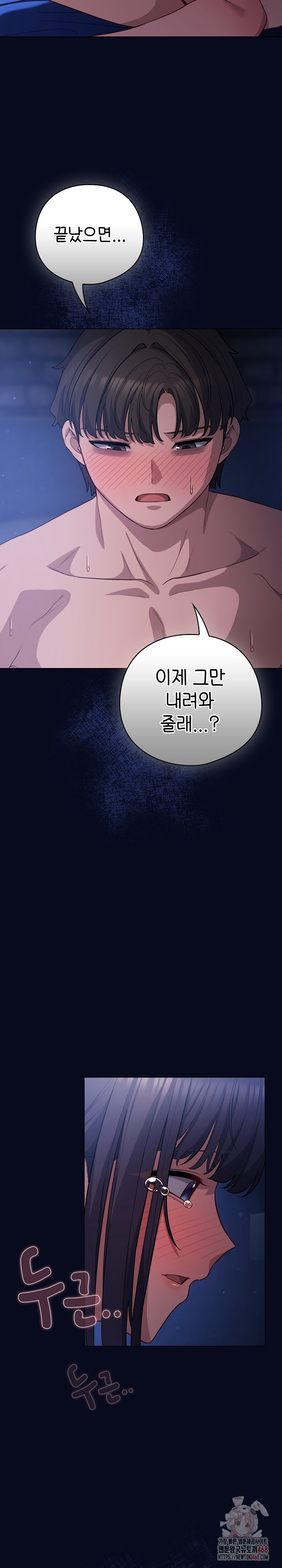 The General Is Here! Raw - Chapter 43 [photo 23] - MangaPorn