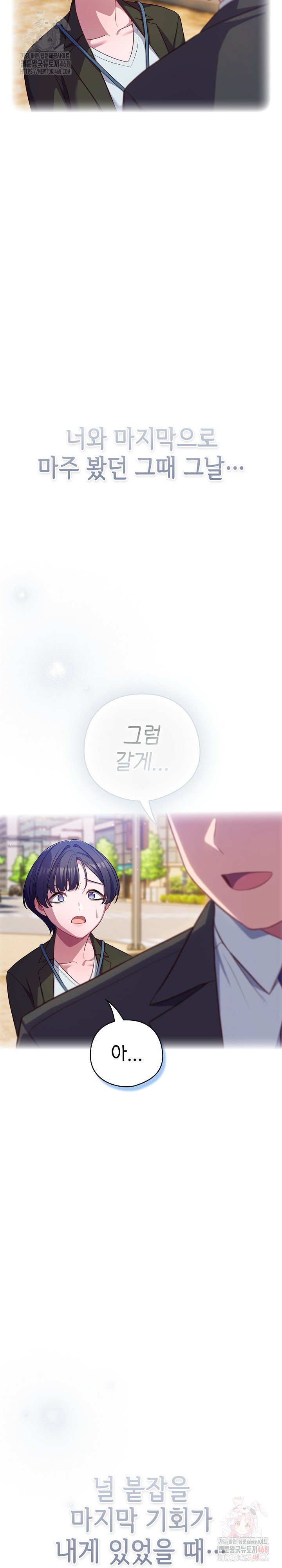 The General Is Here! Raw - Chapter 43 [photo 26] - MangaPorn