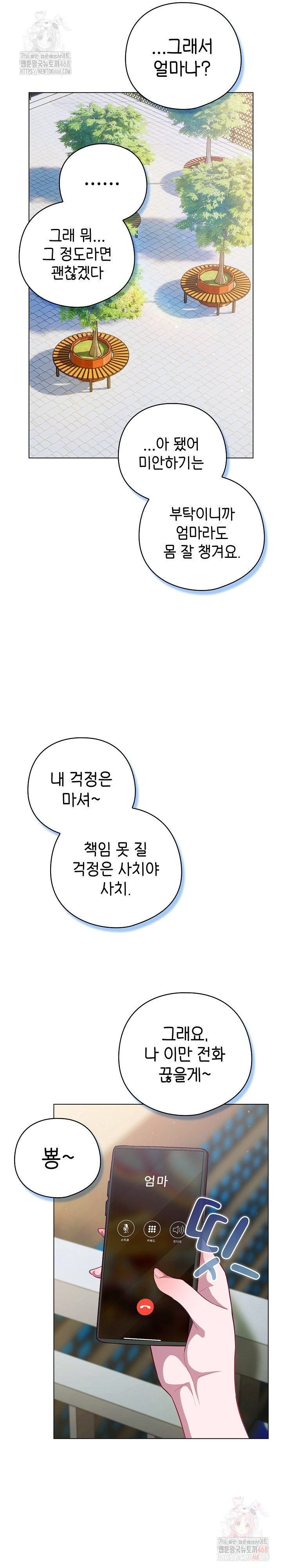 The General Is Here! Raw - Chapter 43 [photo 4] - MangaPorn