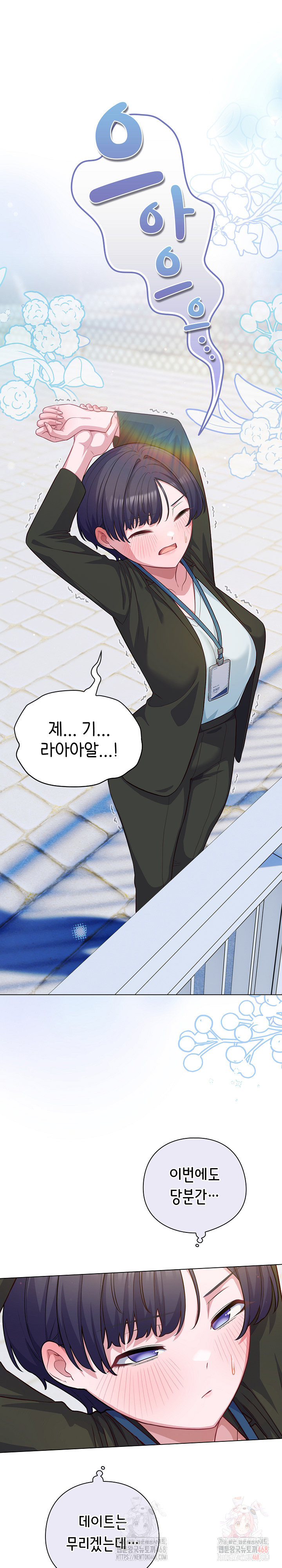 The General Is Here! Raw - Chapter 43 [photo 5] - MangaPorn