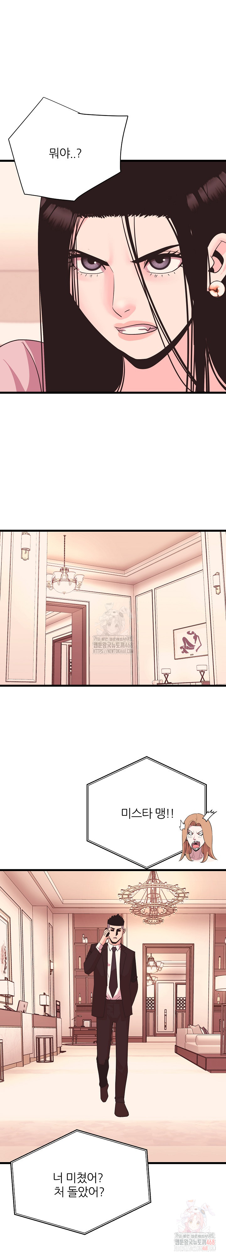 Champion of the Night Raw - Chapter 38 [photo 10] - MangaPorn