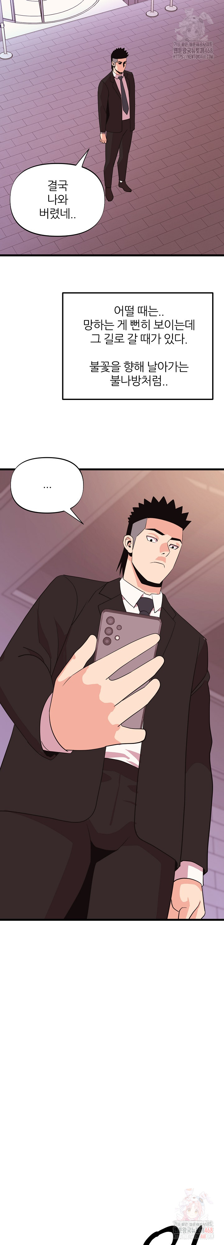 Champion of the Night Raw - Chapter 38 [photo 12] - MangaPorn