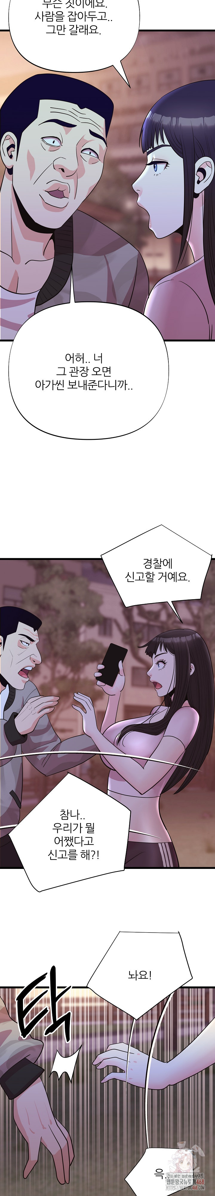 Champion of the Night Raw - Chapter 38 [photo 17] - MangaPorn