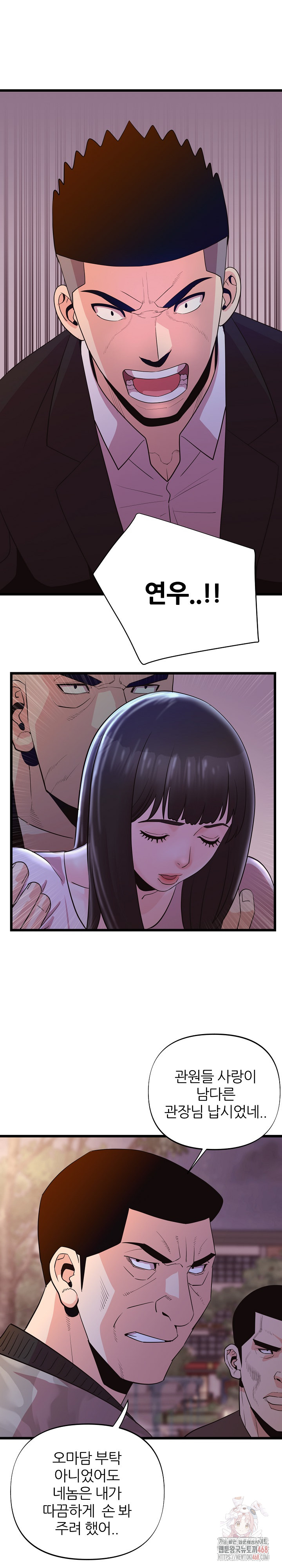 Champion of the Night Raw - Chapter 38 [photo 19] - MangaPorn