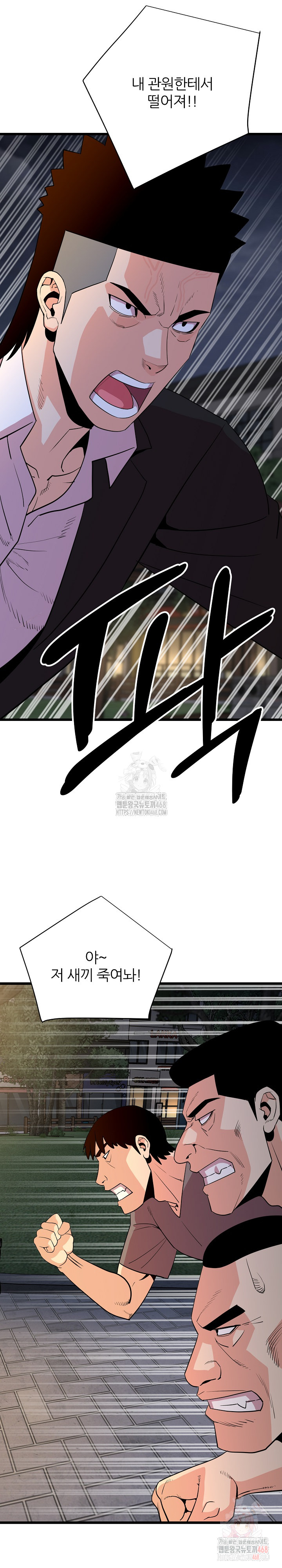 Champion of the Night Raw - Chapter 38 [photo 20] - MangaPorn