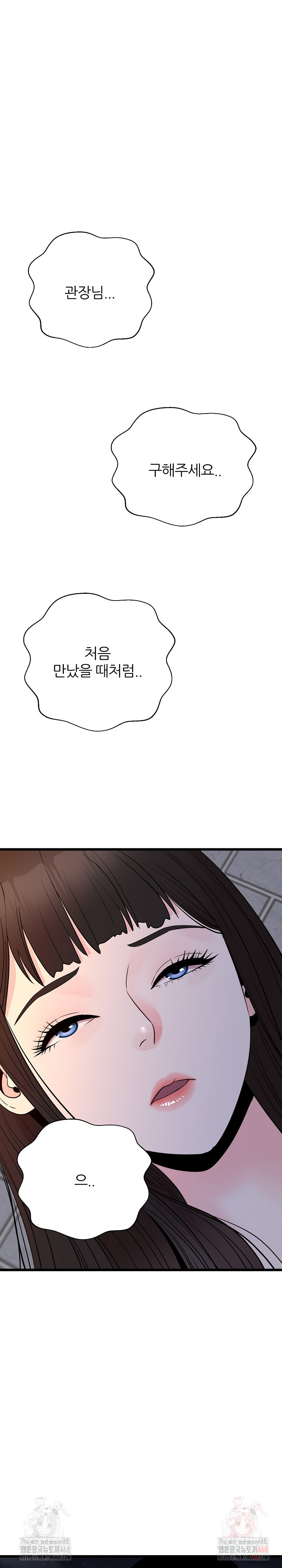 Champion of the Night Raw - Chapter 38 [photo 21] - MangaPorn