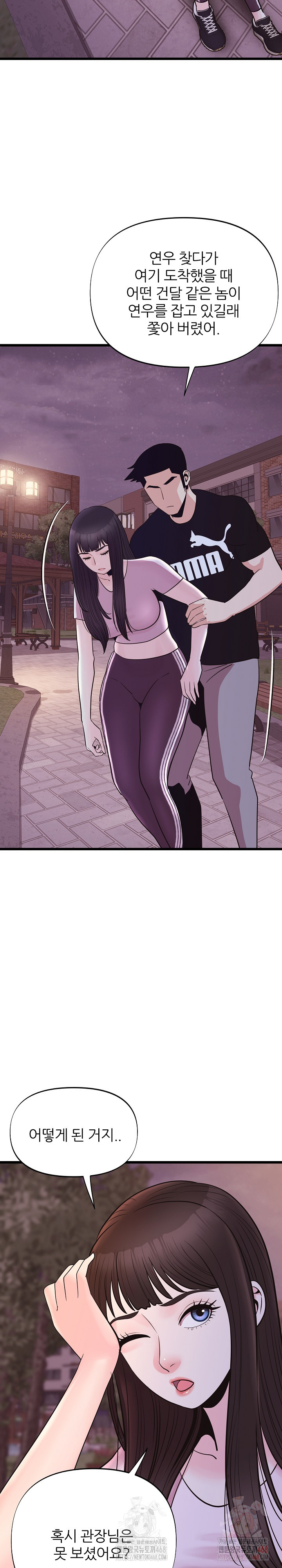 Champion of the Night Raw - Chapter 38 [photo 23] - MangaPorn