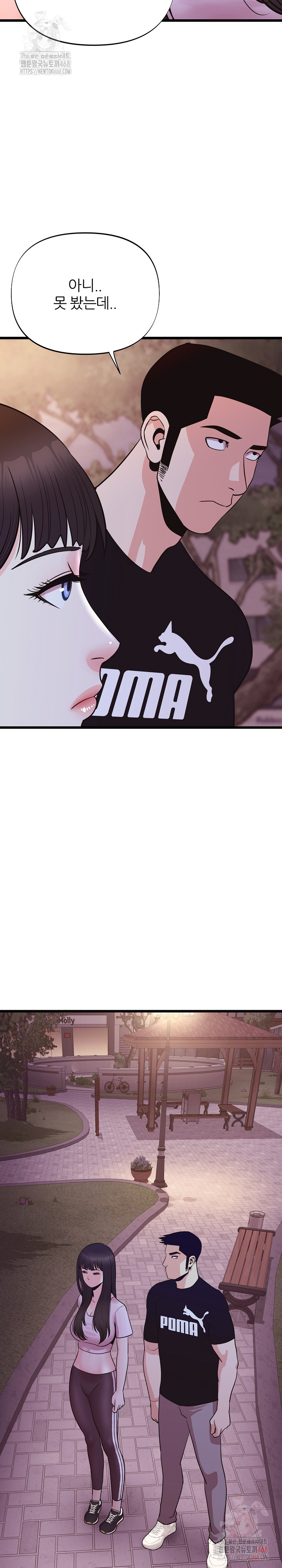 Champion of the Night Raw - Chapter 38 [photo 24] - MangaPorn