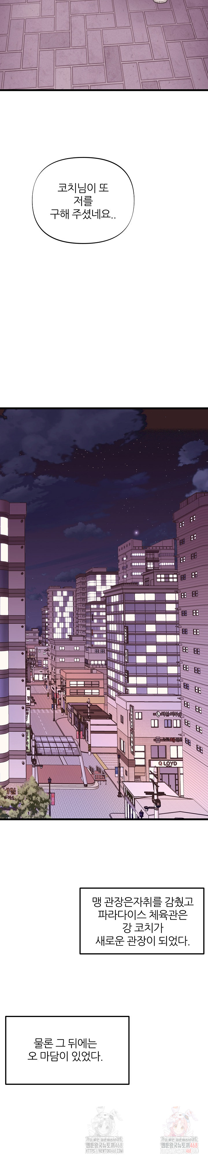 Champion of the Night Raw - Chapter 38 [photo 25] - MangaPorn