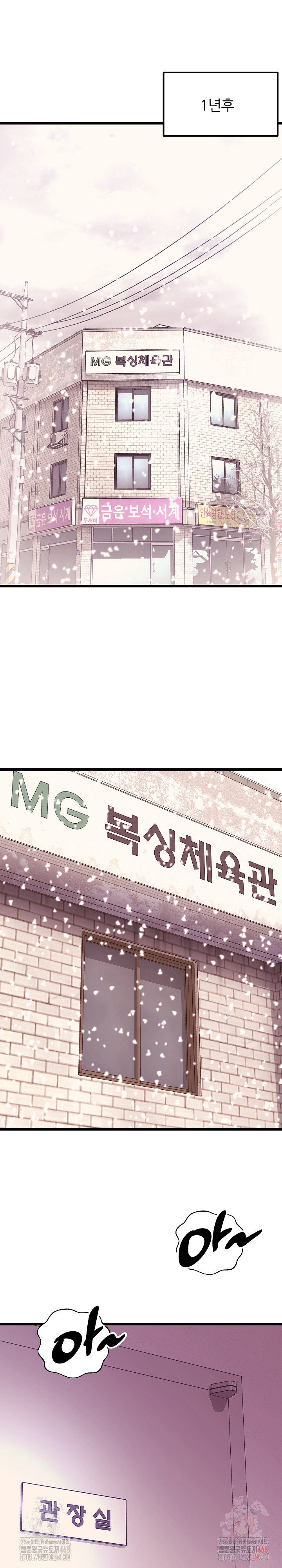 Champion of the Night Raw - Chapter 38 [photo 26] - MangaPorn