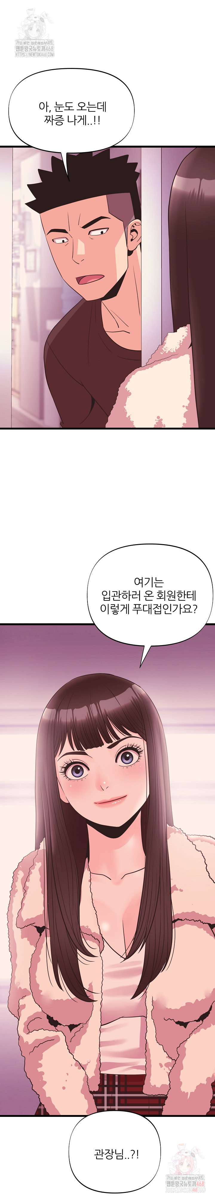 Champion of the Night Raw - Chapter 38 [photo 29] - MangaPorn