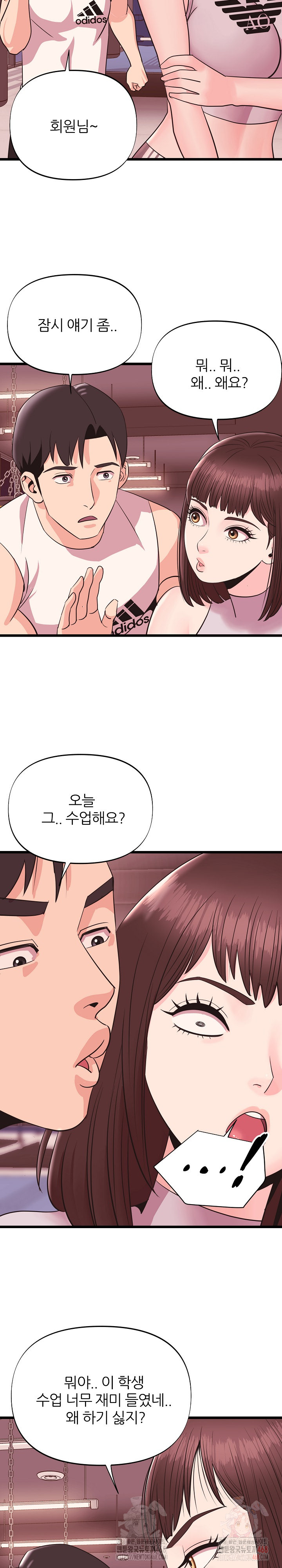 Champion of the Night Raw - Chapter 38 [photo 3] - MangaPorn