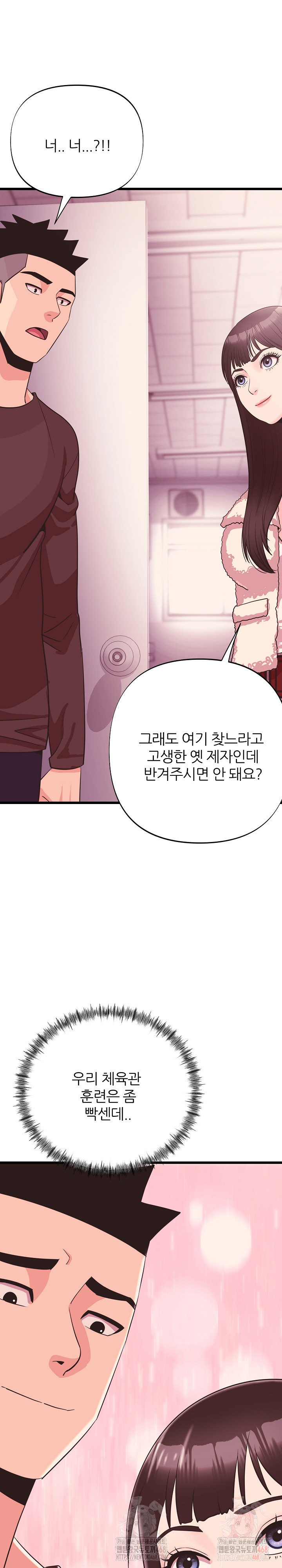 Champion of the Night Raw - Chapter 38 [photo 30] - MangaPorn