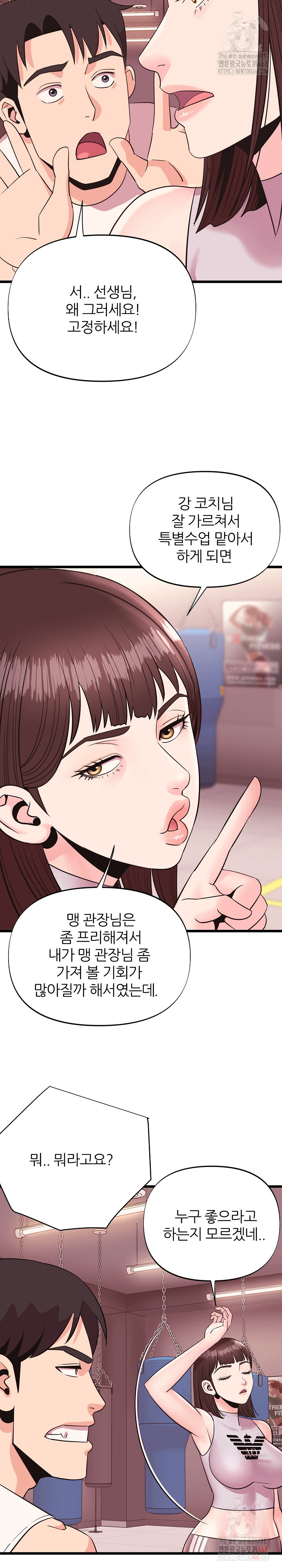 Champion of the Night Raw - Chapter 38 [photo 4] - MangaPorn