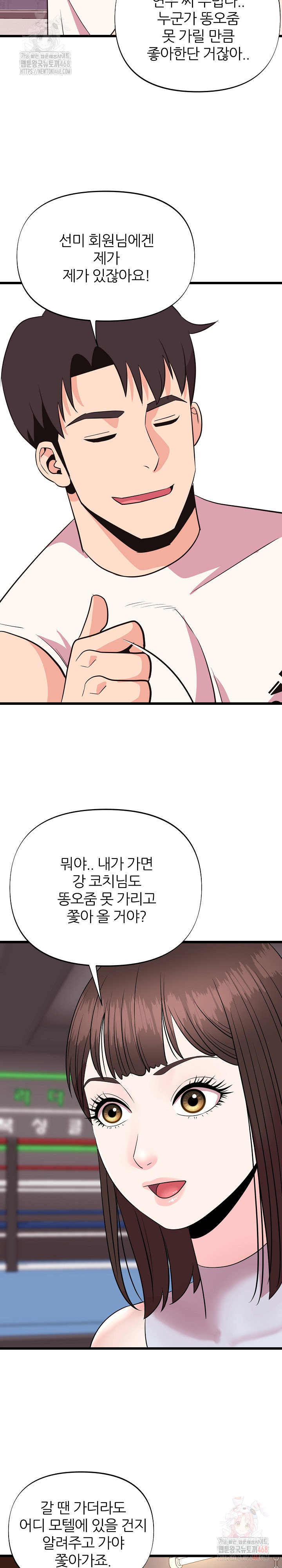 Champion of the Night Raw - Chapter 38 [photo 6] - MangaPorn