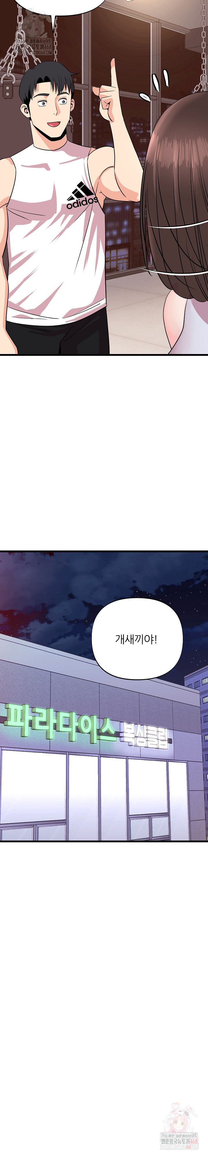 Champion of the Night Raw - Chapter 38 [photo 7] - MangaPorn