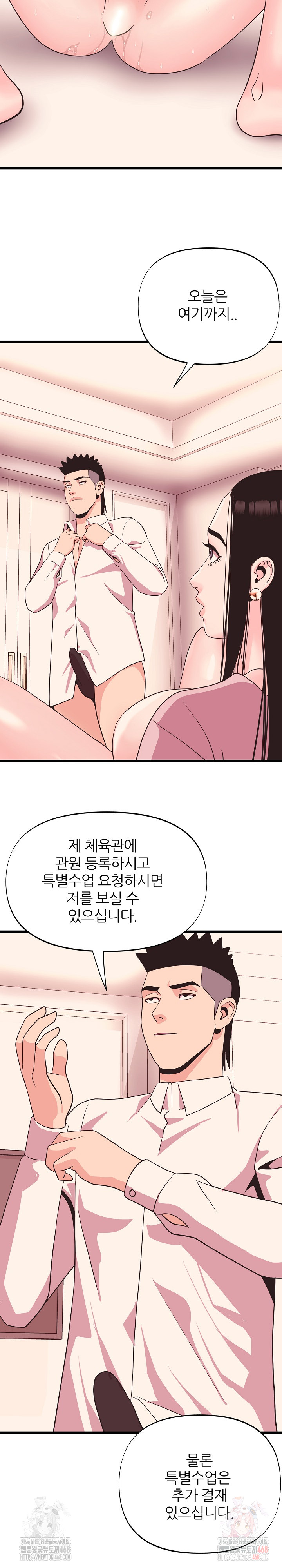 Champion of the Night Raw - Chapter 38 [photo 9] - MangaPorn