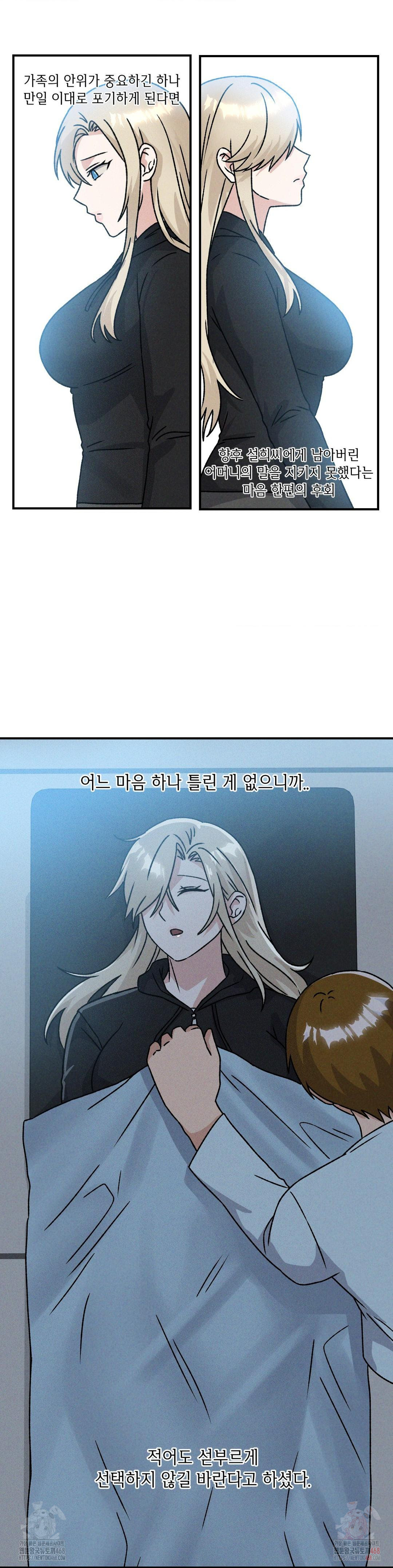 She’s Cute Only to Me Raw - Chapter 24 [photo 10] - MangaPorn