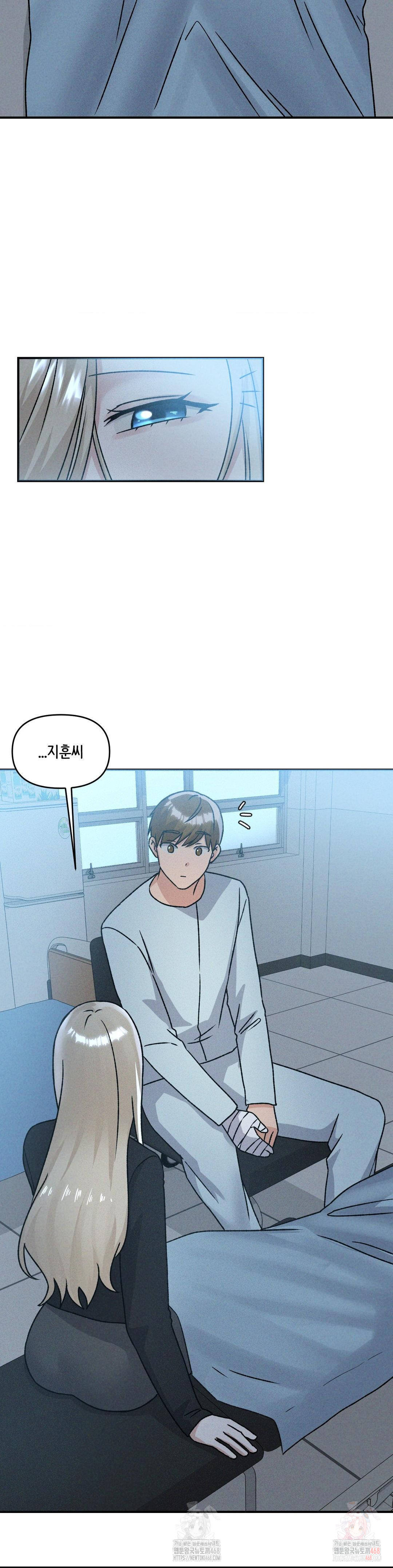 She’s Cute Only to Me Raw - Chapter 24 [photo 11] - MangaPorn