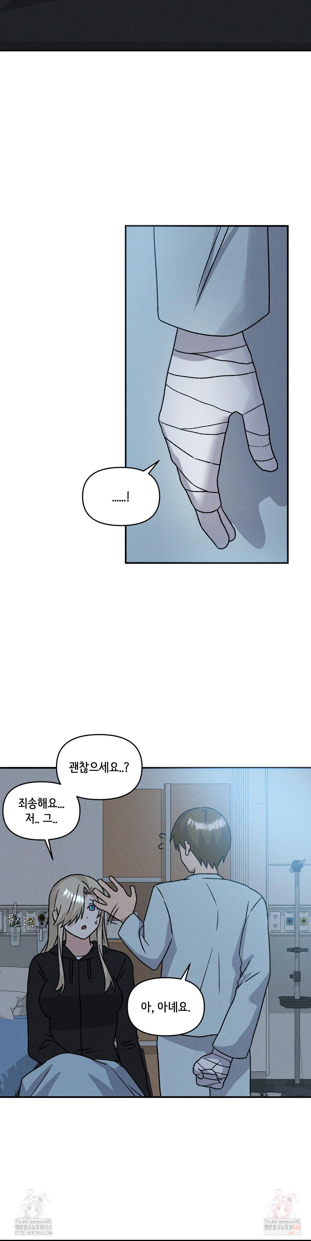 She’s Cute Only to Me Raw - Chapter 24 [photo 13] - MangaPorn