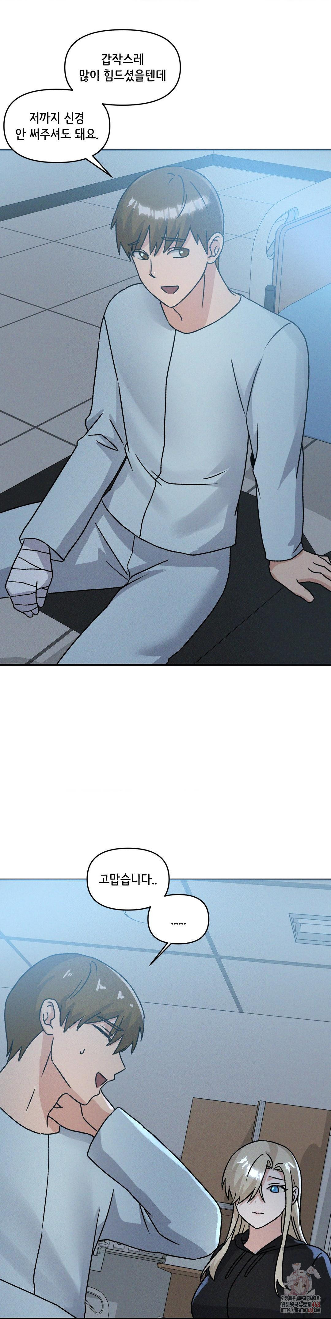 She’s Cute Only to Me Raw - Chapter 24 [photo 14] - MangaPorn