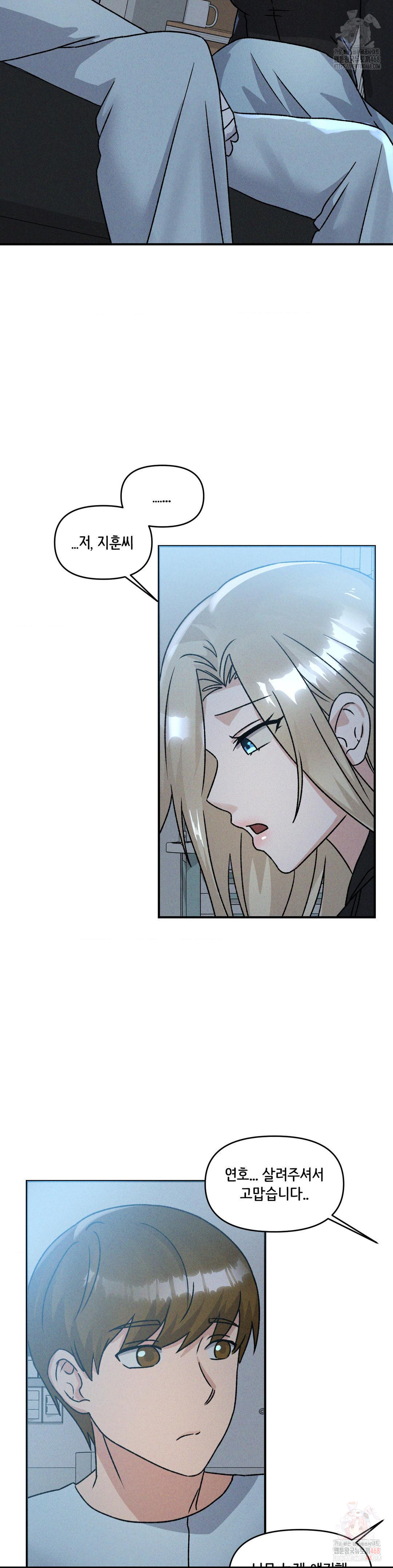 She’s Cute Only to Me Raw - Chapter 24 [photo 15] - MangaPorn