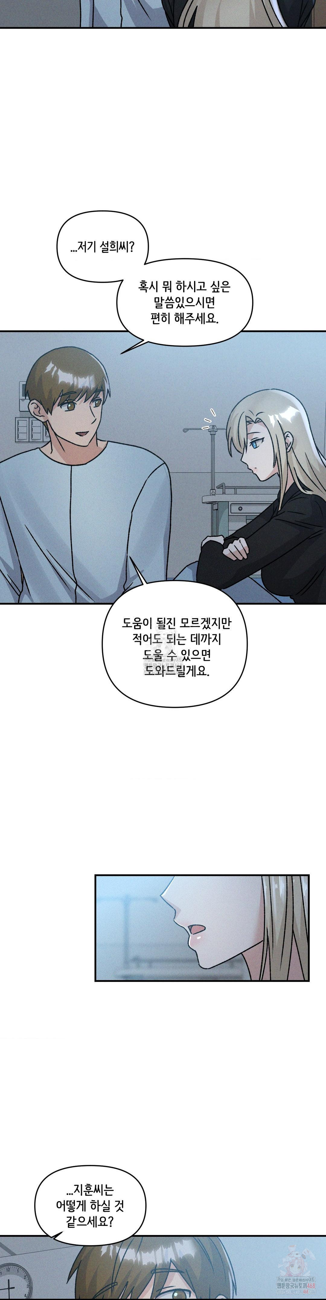 She’s Cute Only to Me Raw - Chapter 24 [photo 17] - MangaPorn