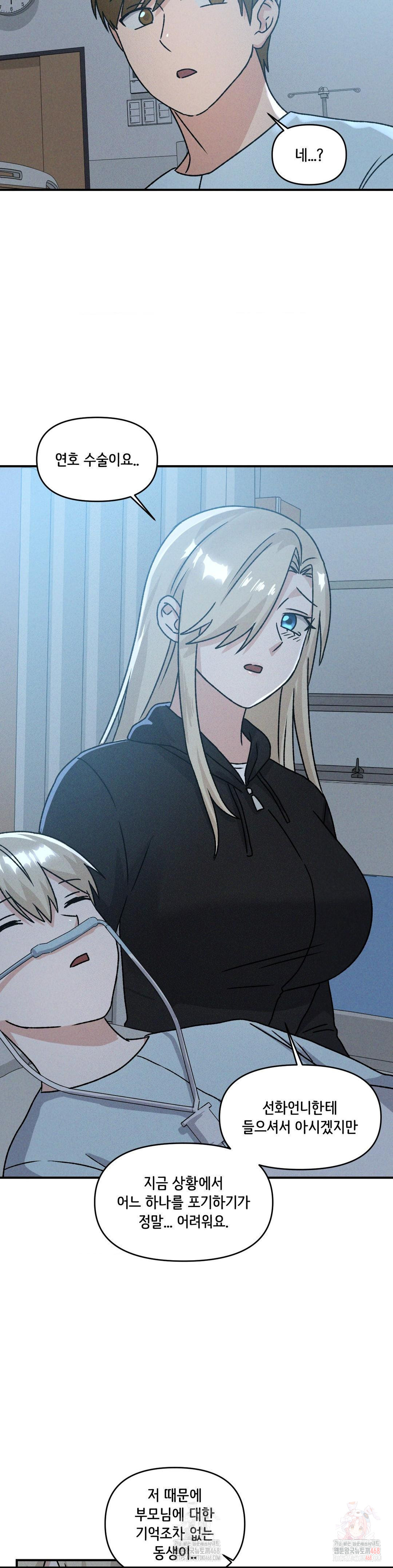 She’s Cute Only to Me Raw - Chapter 24 [photo 18] - MangaPorn