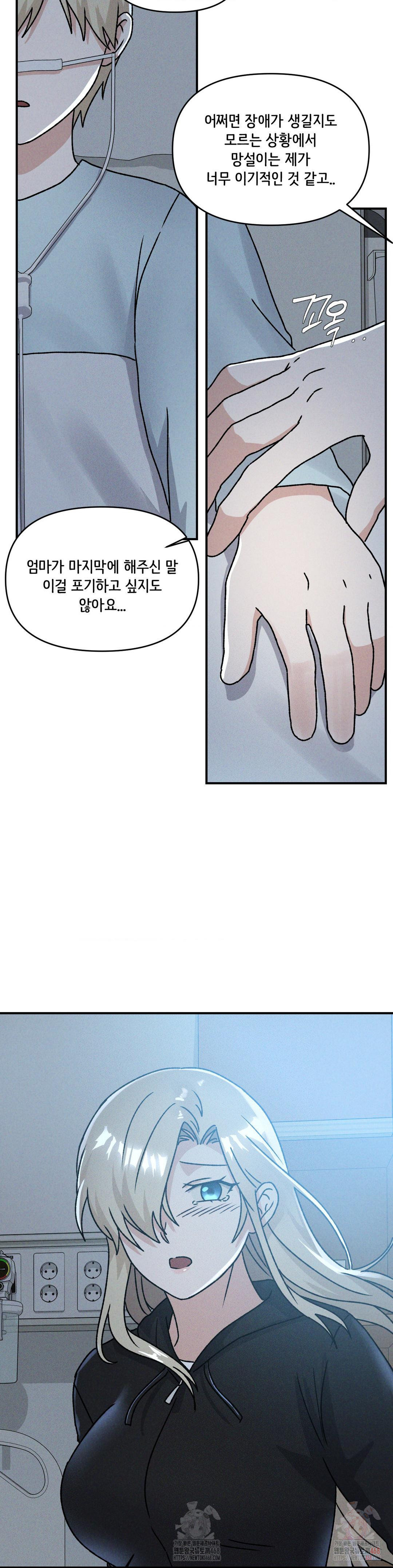 She’s Cute Only to Me Raw - Chapter 24 [photo 19] - MangaPorn