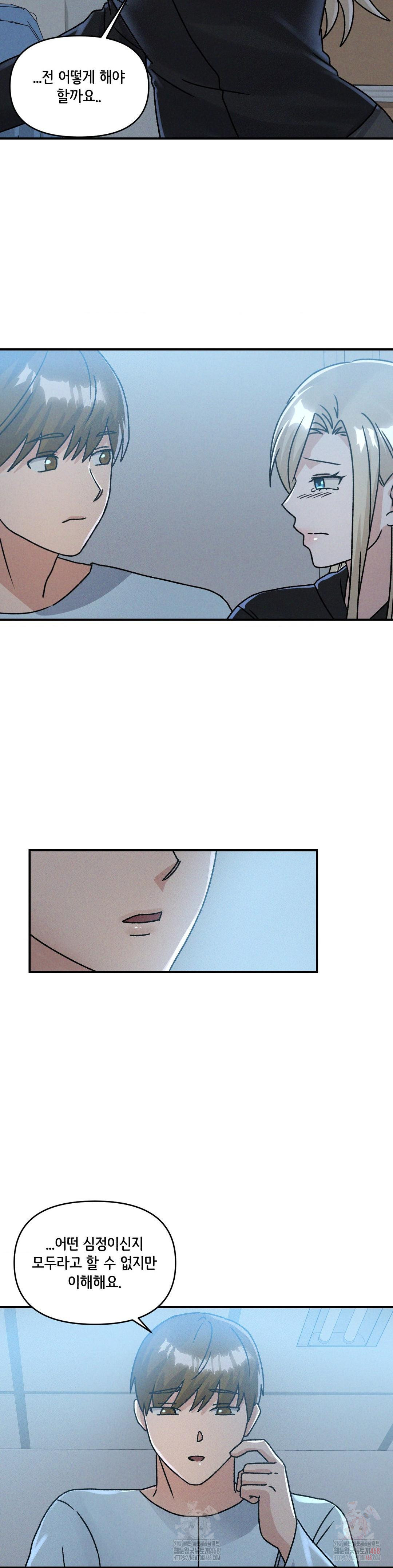 She’s Cute Only to Me Raw - Chapter 24 [photo 20] - MangaPorn